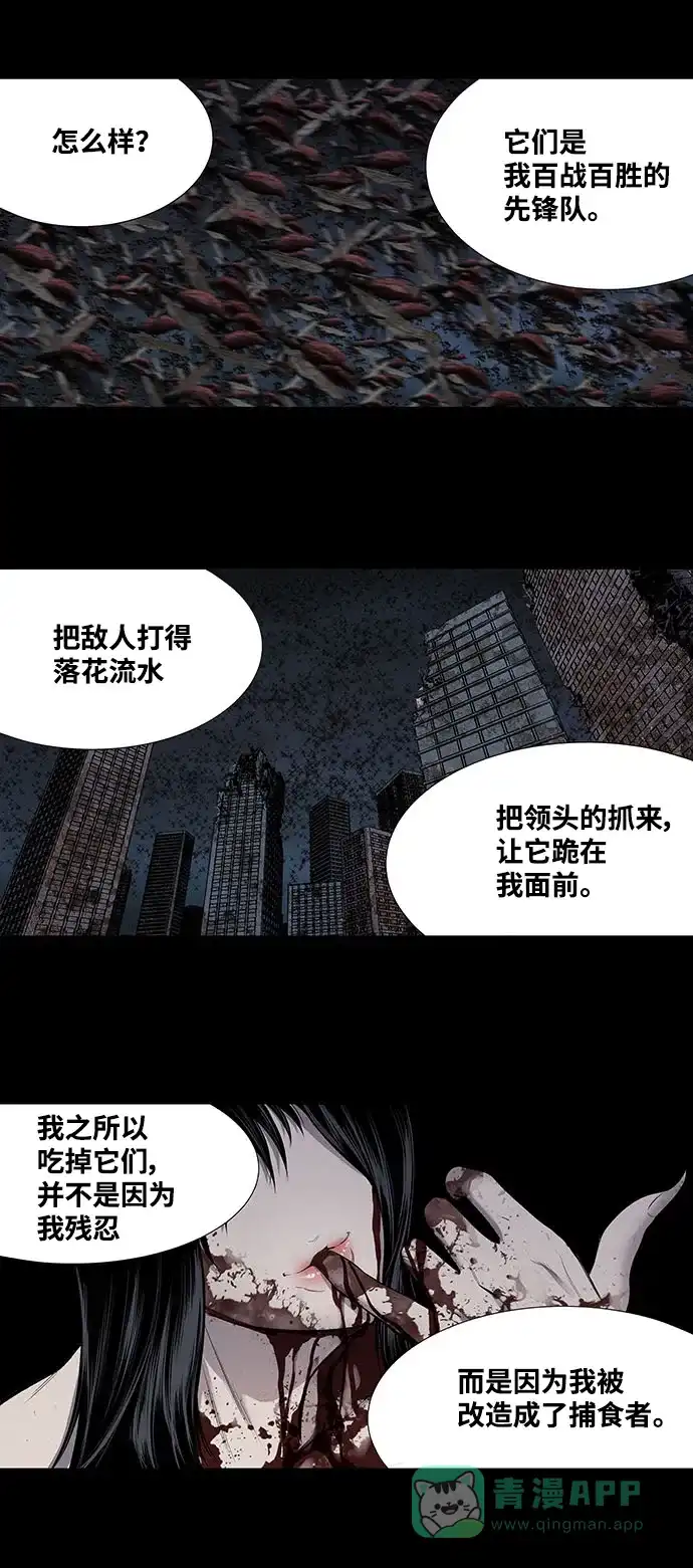 《虫穴》第210话 第13页