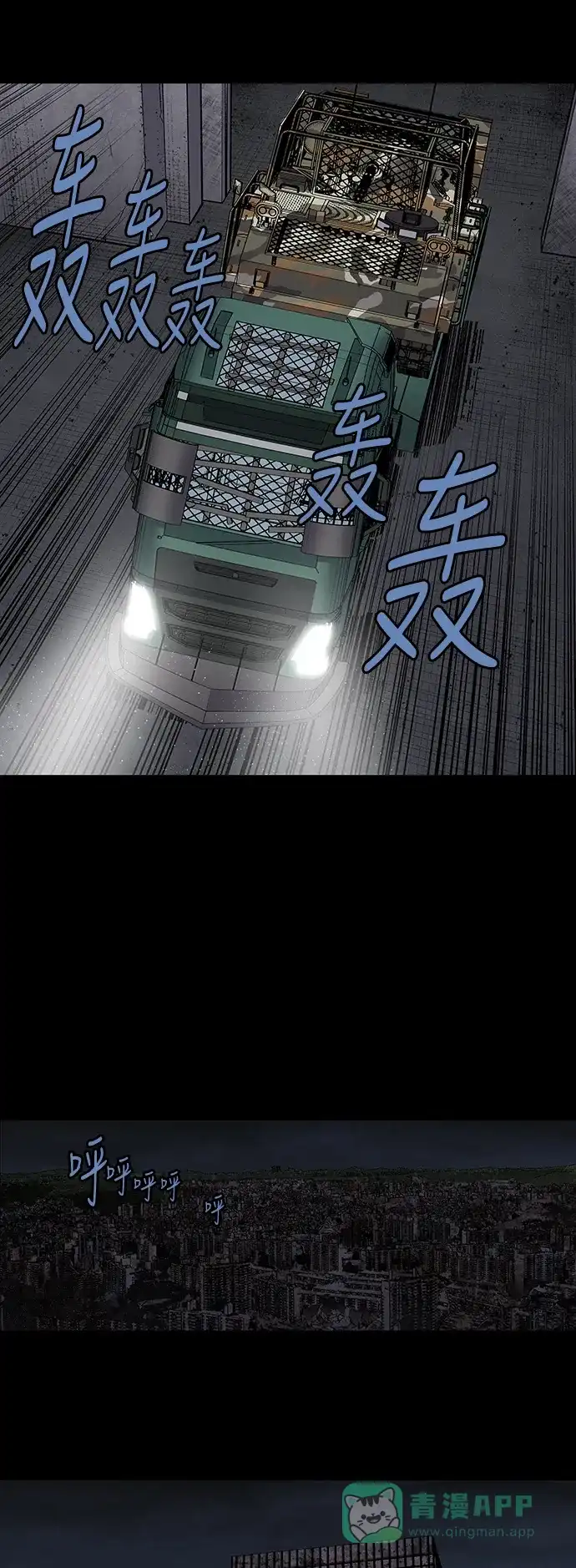《虫穴》第210话 第30页