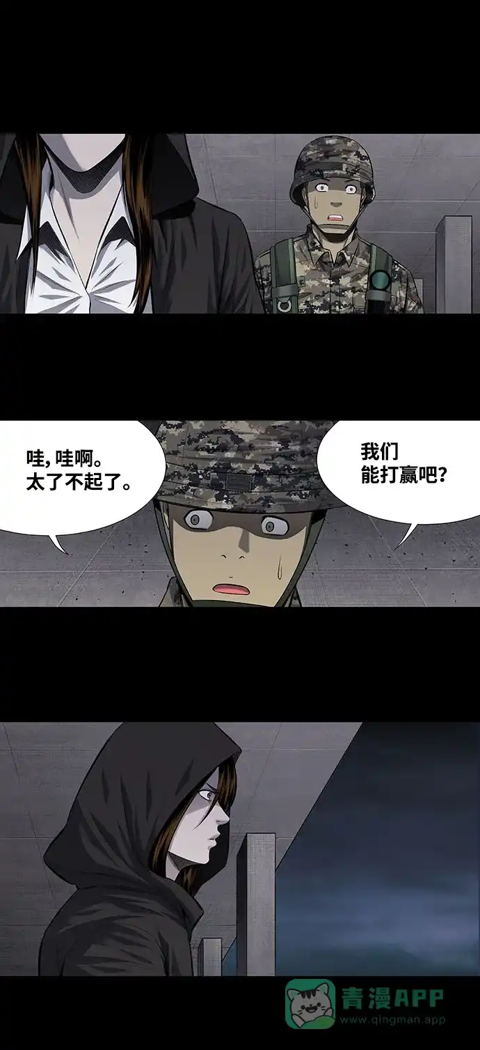 《虫穴》第211话 第10页