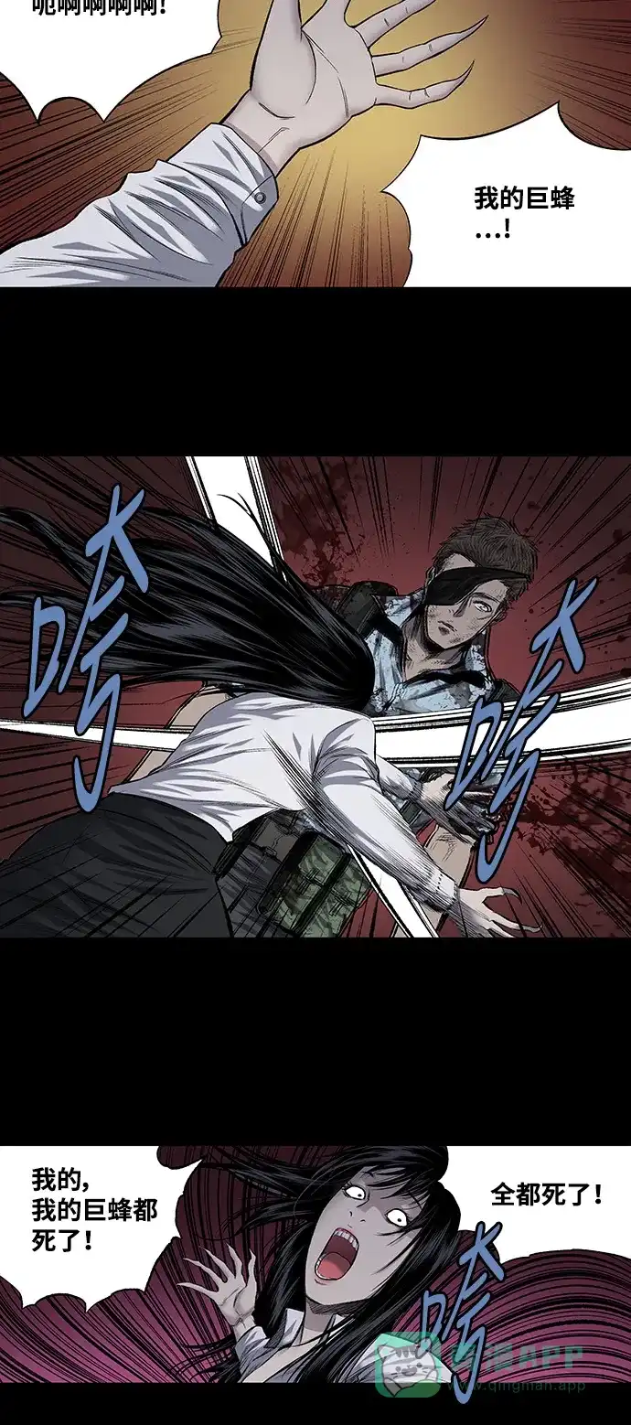《虫穴》第211话 第31页