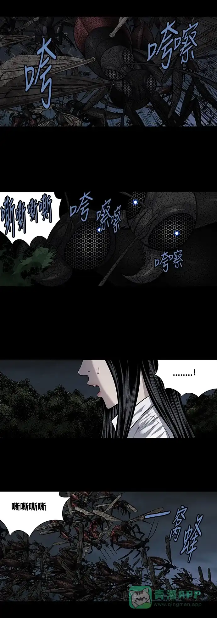 《虫穴》第211话 第4页