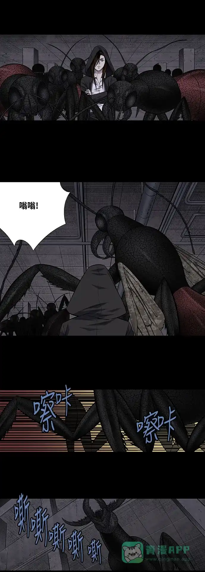《虫穴》第211话 第21页