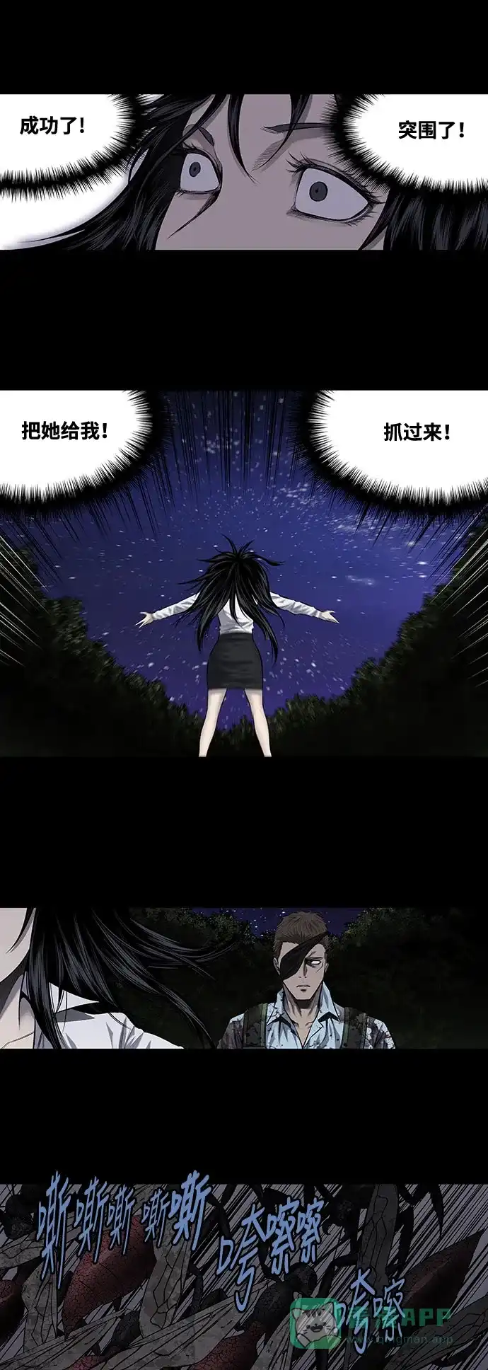 《虫穴》第211话 第14页