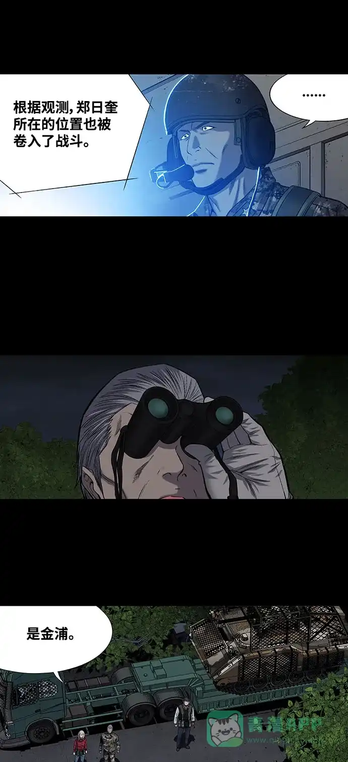 《虫穴》第211话 第28页