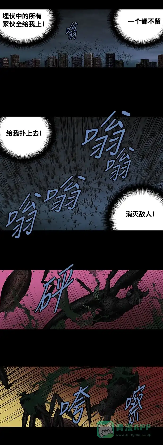 《虫穴》第211话 第19页