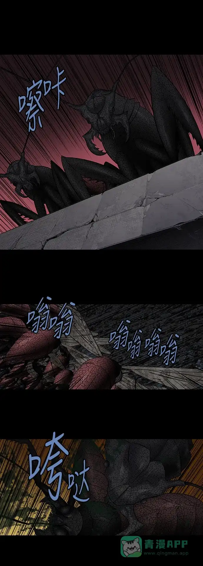 《虫穴》第211话 第22页