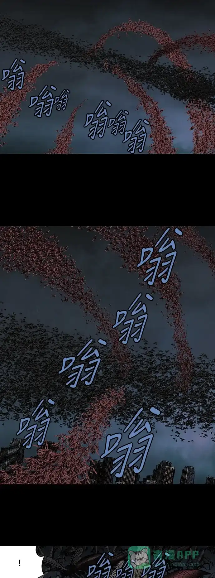 《虫穴》第211话 第1页