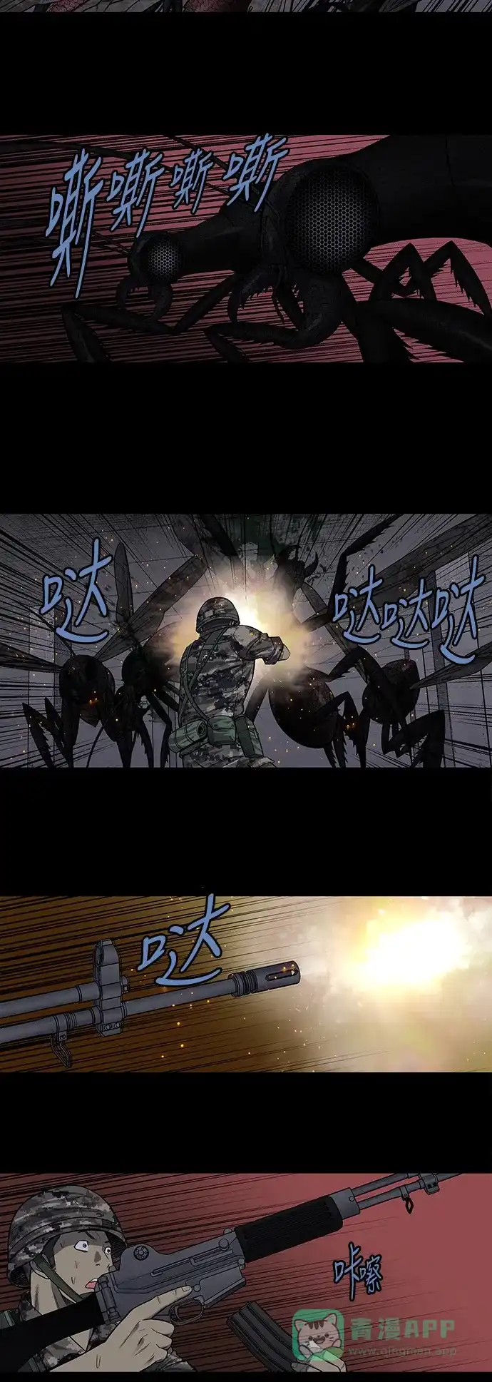 《虫穴》第211话 第15页