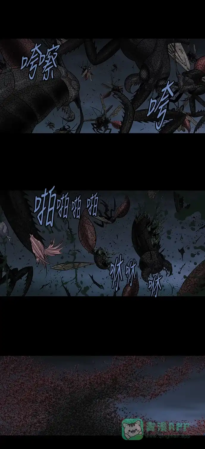 《虫穴》第211话 第26页