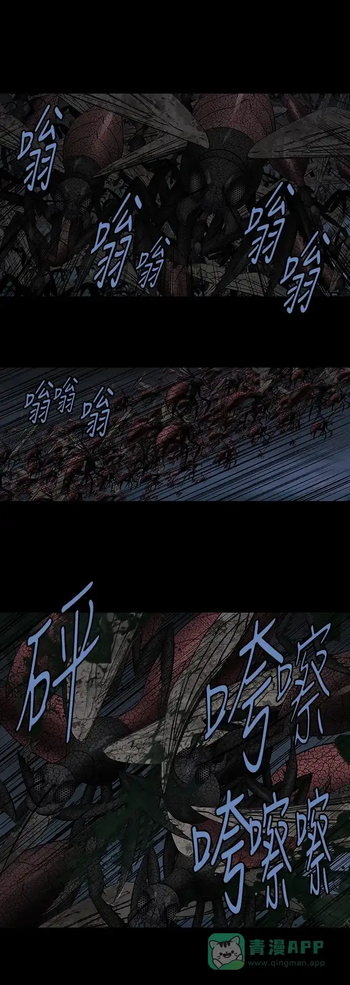 《虫穴》第211话 第12页