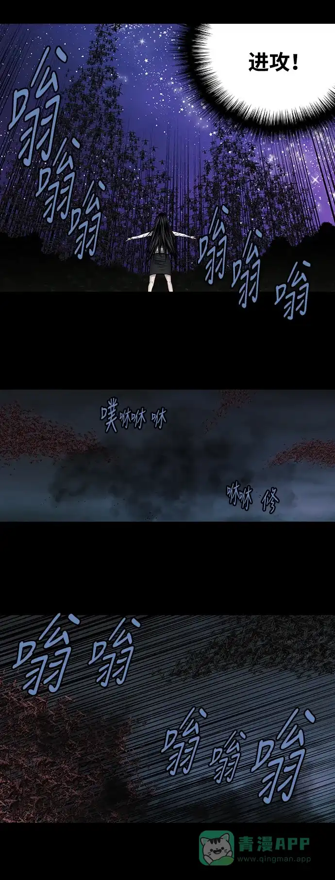 《虫穴》第212话 第32页