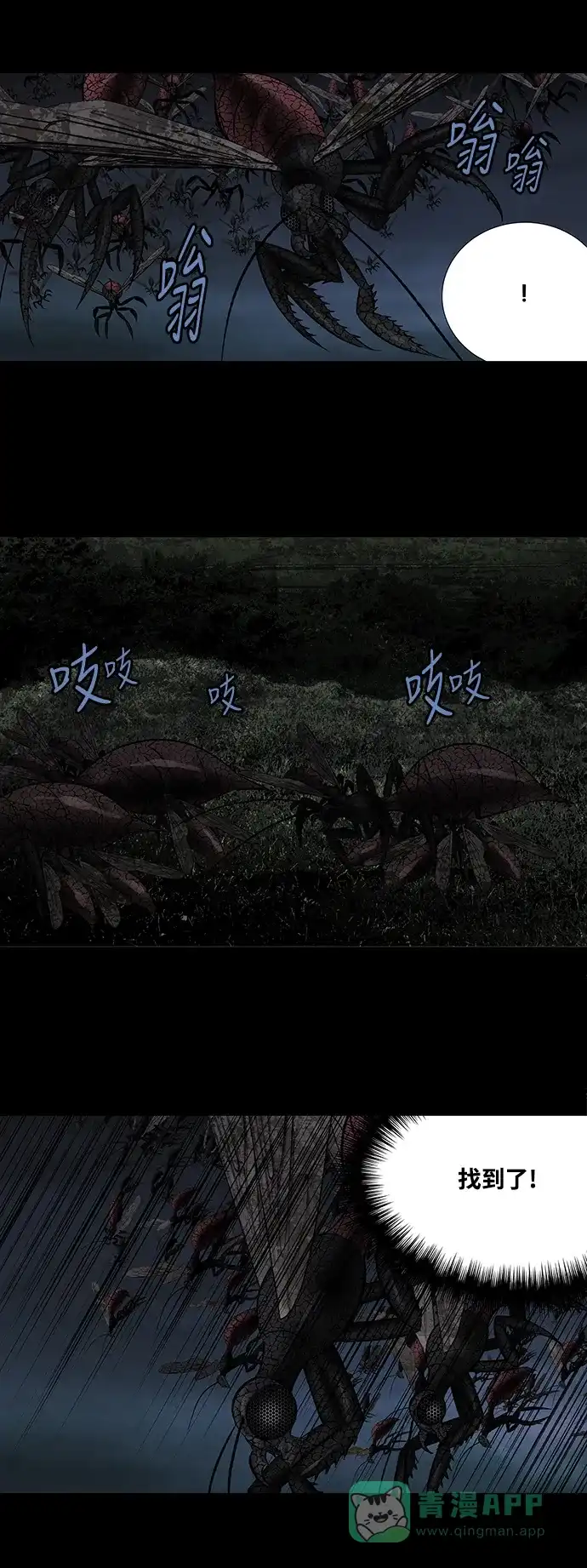 《虫穴》第212话 第19页