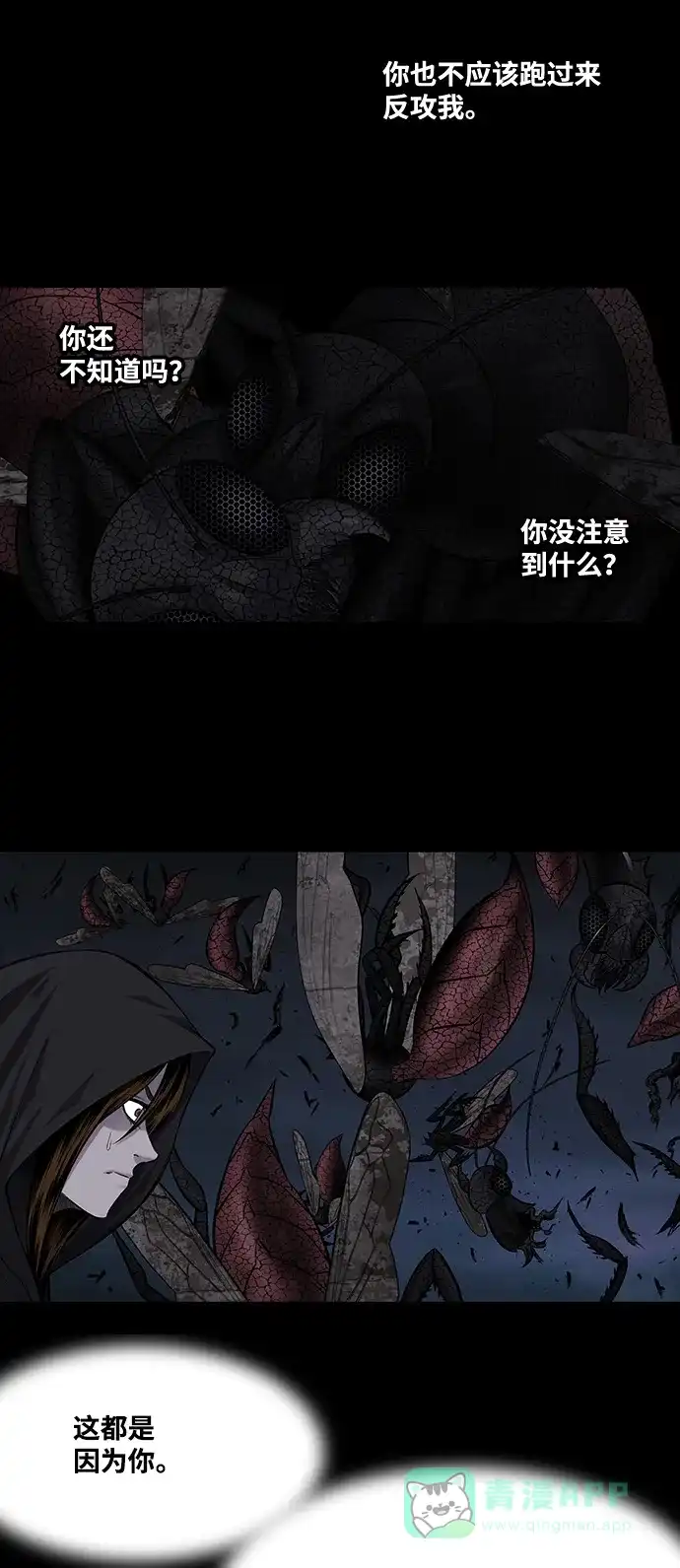 《虫穴》第212话 第35页