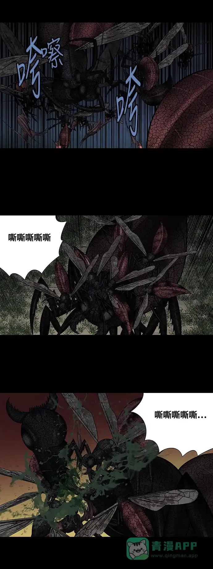 《虫穴》第212话 第20页