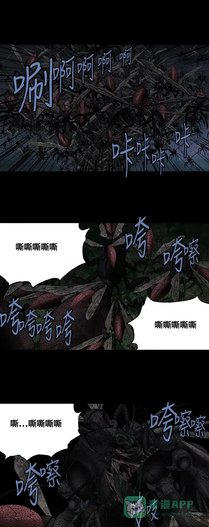 《虫穴》第212话 第25页
