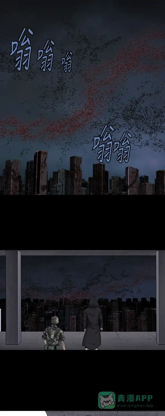 《虫穴》第212话 第1页