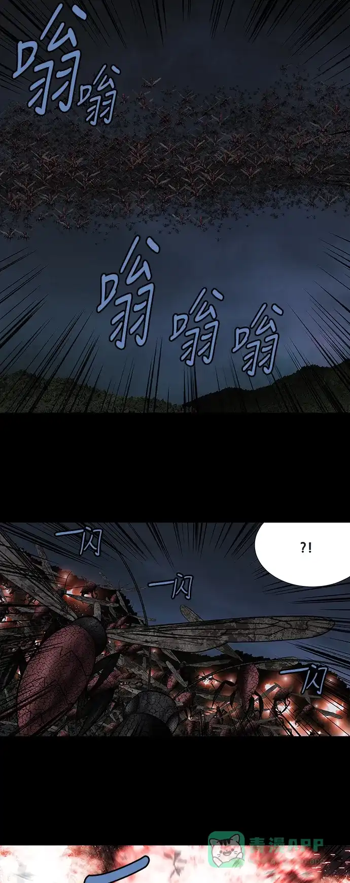 《虫穴》第212话 第27页