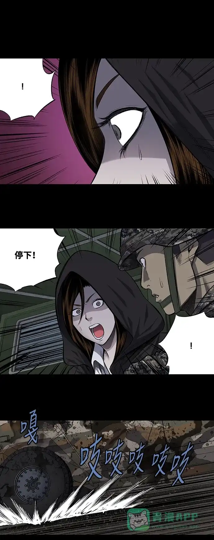 《虫穴》第213话 第33页