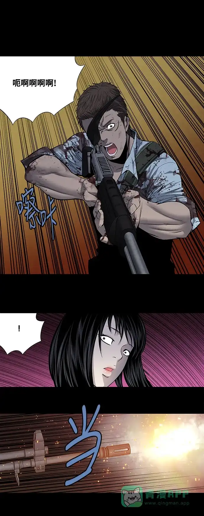 《虫穴》第213话 第12页