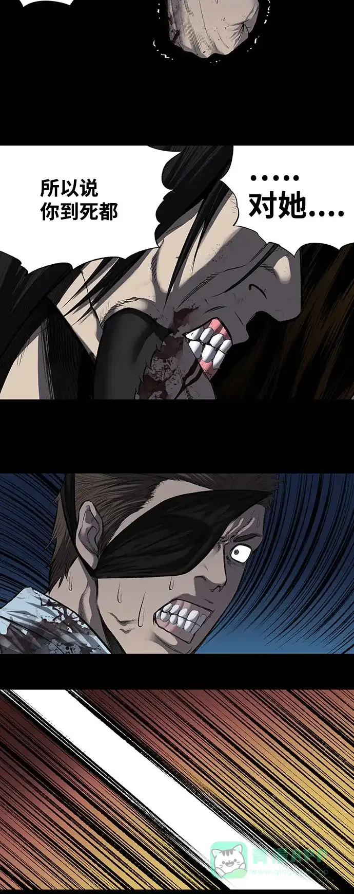 《虫穴》第213话 第11页