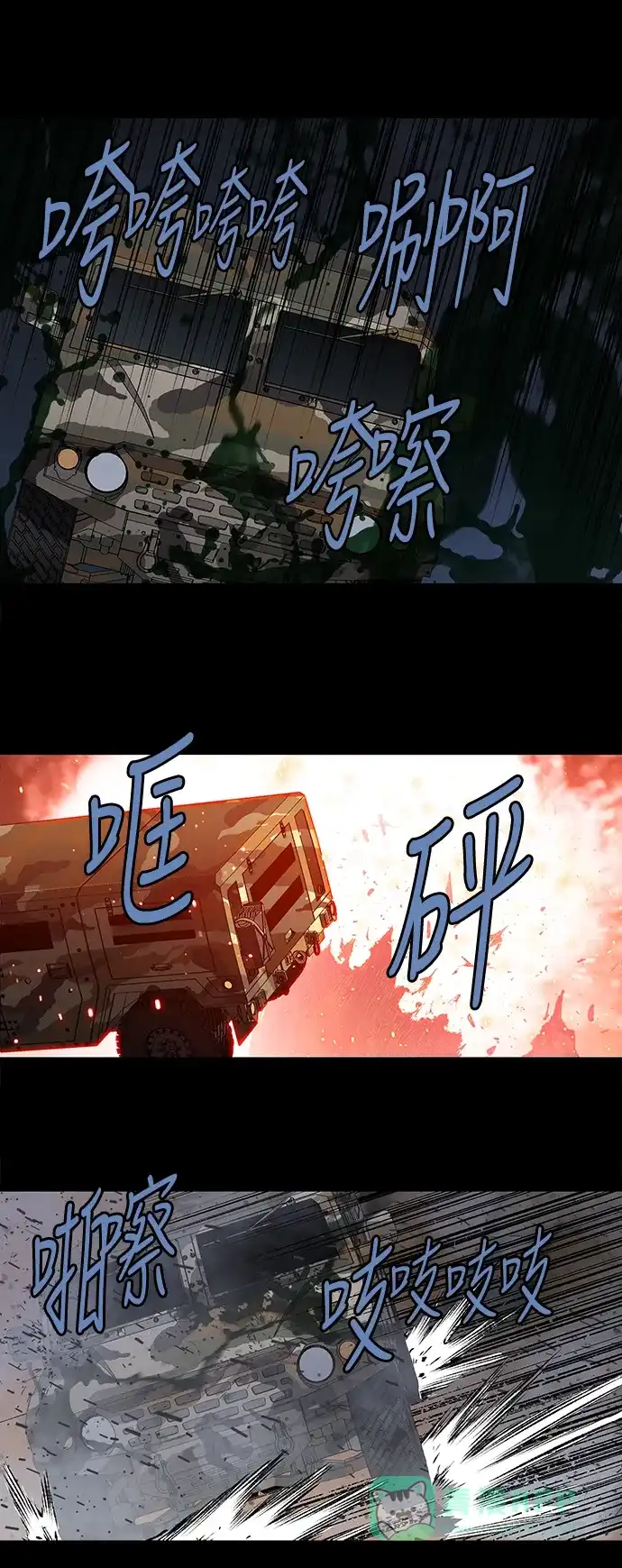 《虫穴》第213话 第29页