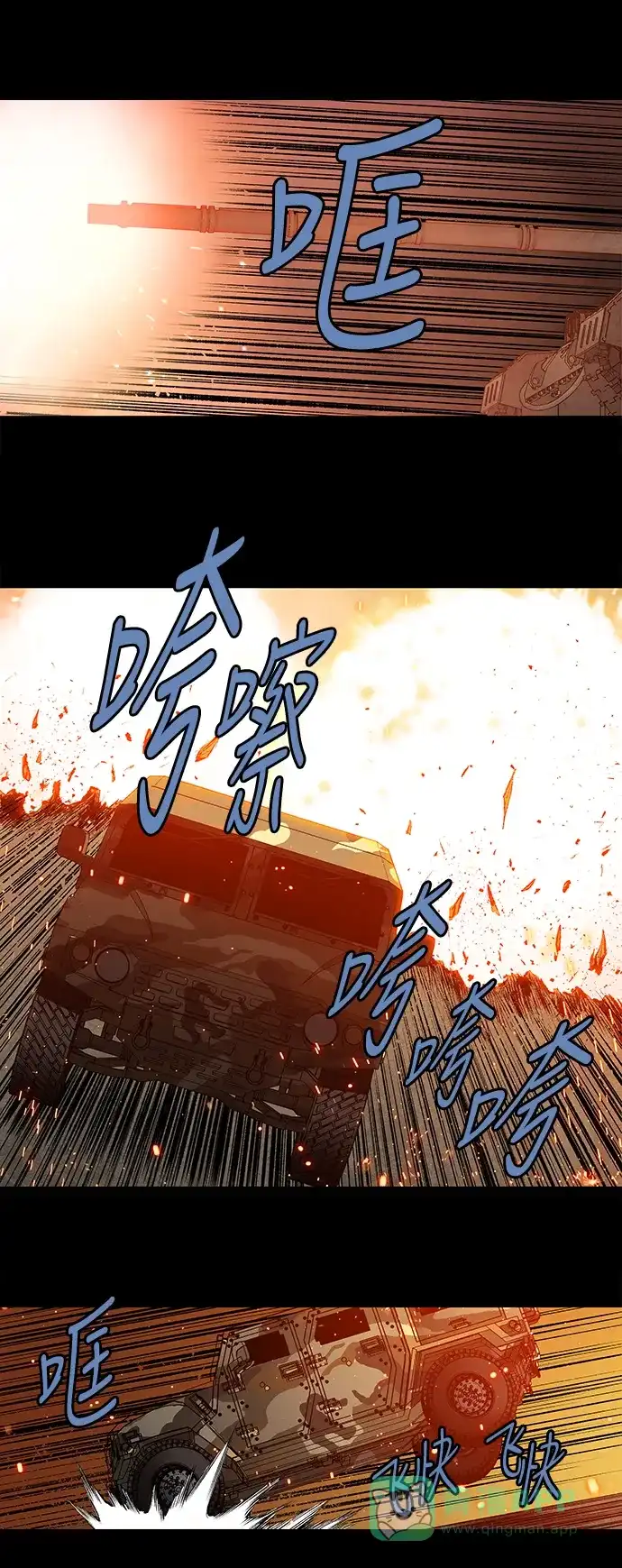 《虫穴》第213话 第21页