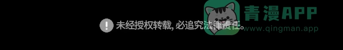 《虫穴》第213话 第37页