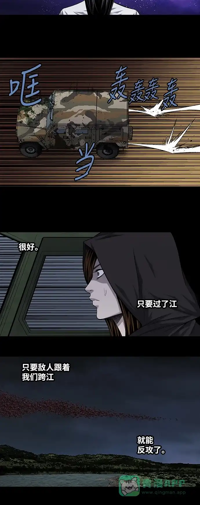 《虫穴》第213话 第32页