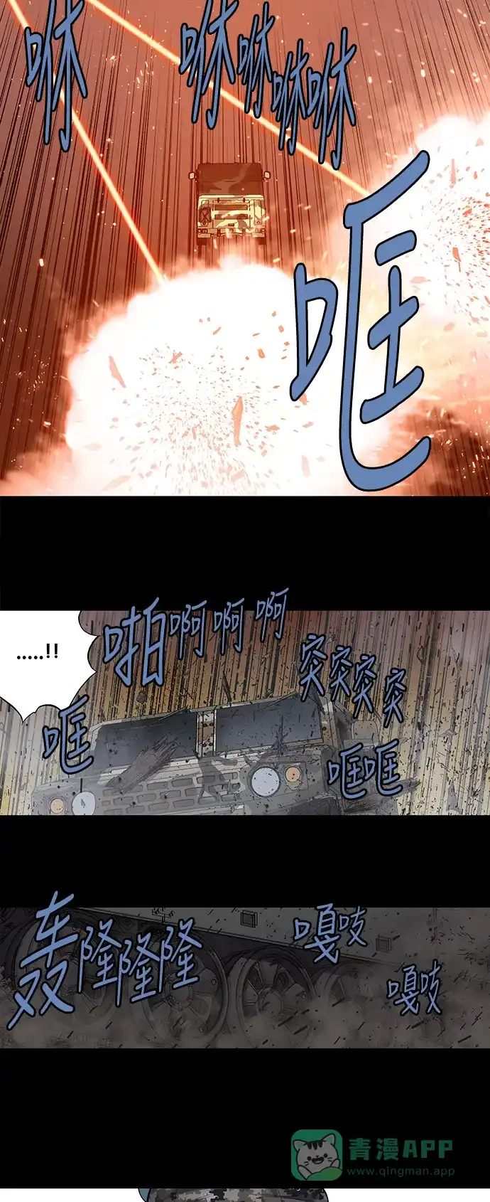 《虫穴》第213话 第19页