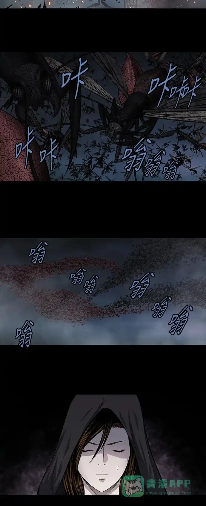 《虫穴》第213话 第14页