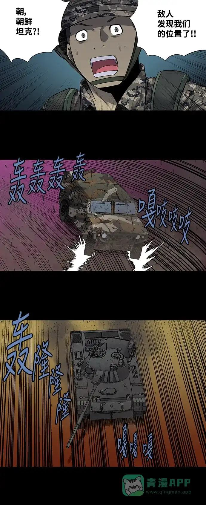 《虫穴》第213话 第20页