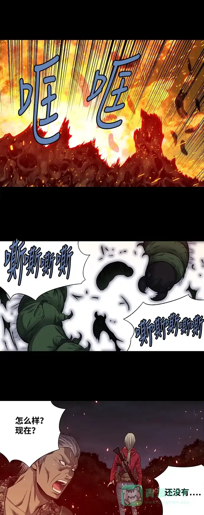 《虫穴》第214话 第10页