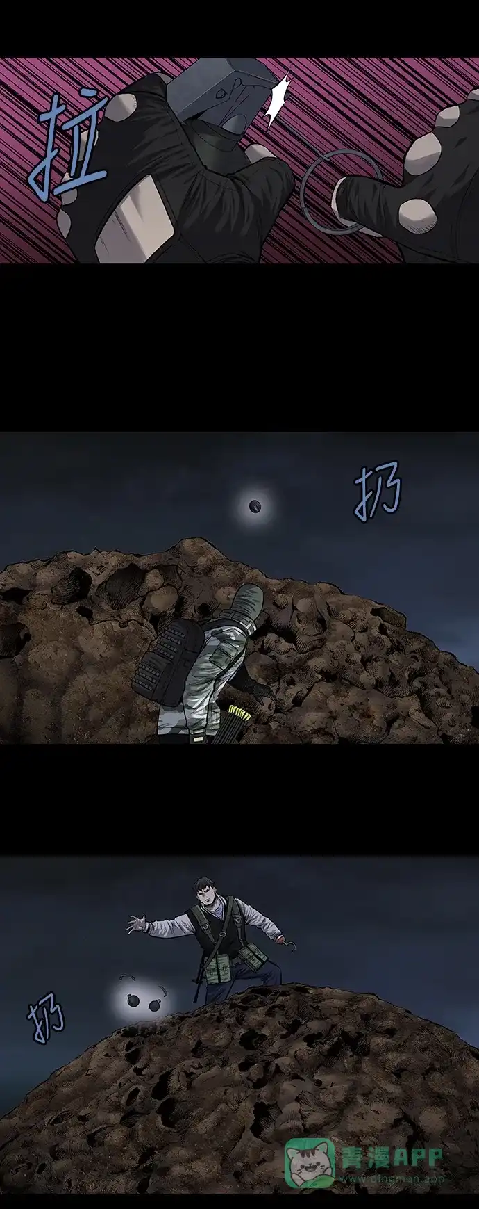 《虫穴》第214话 第9页