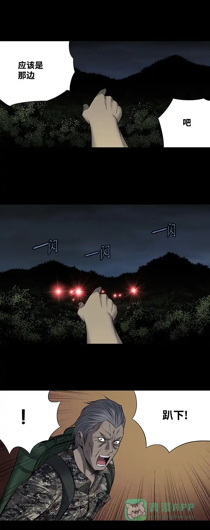 《虫穴》第214话 第22页