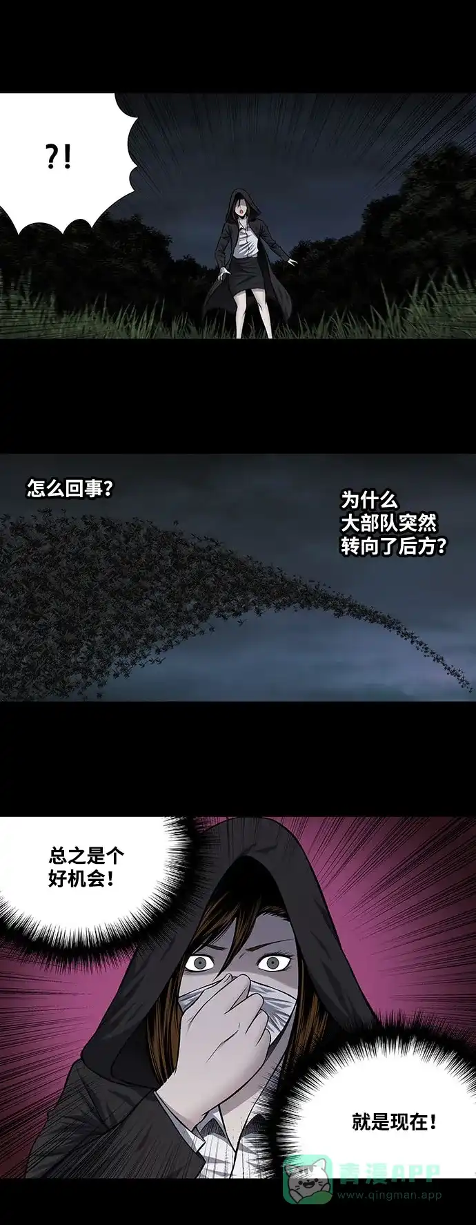 《虫穴》第214话 第34页
