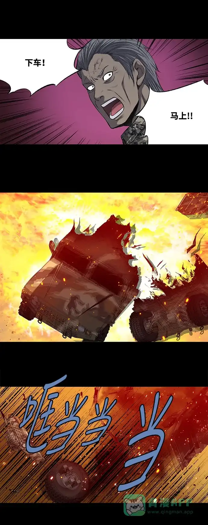 《虫穴》第214话 第25页