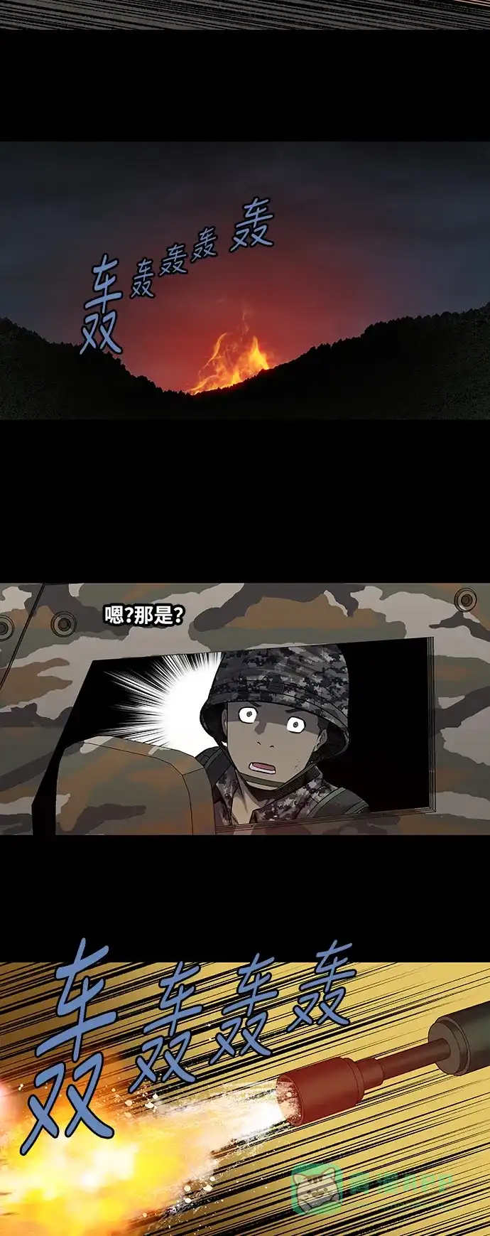 《虫穴》第214话 第7页