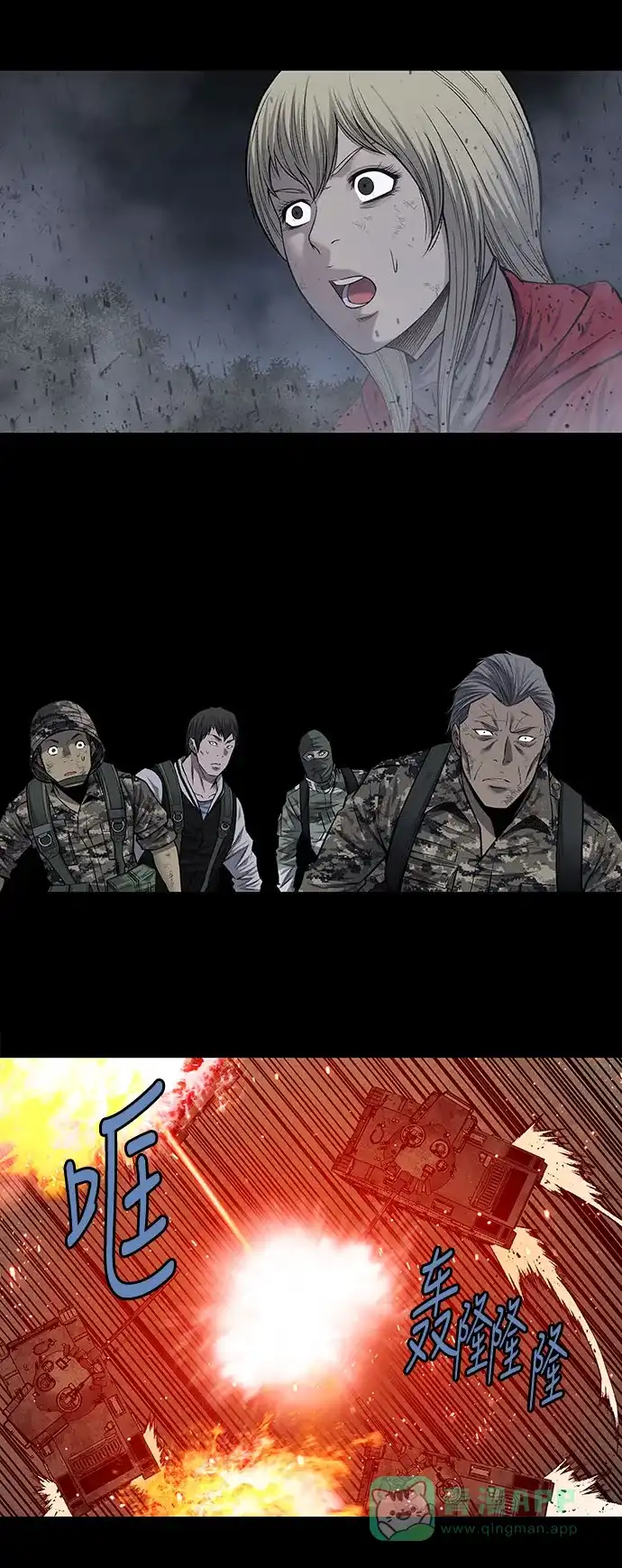 《虫穴》第214话 第30页