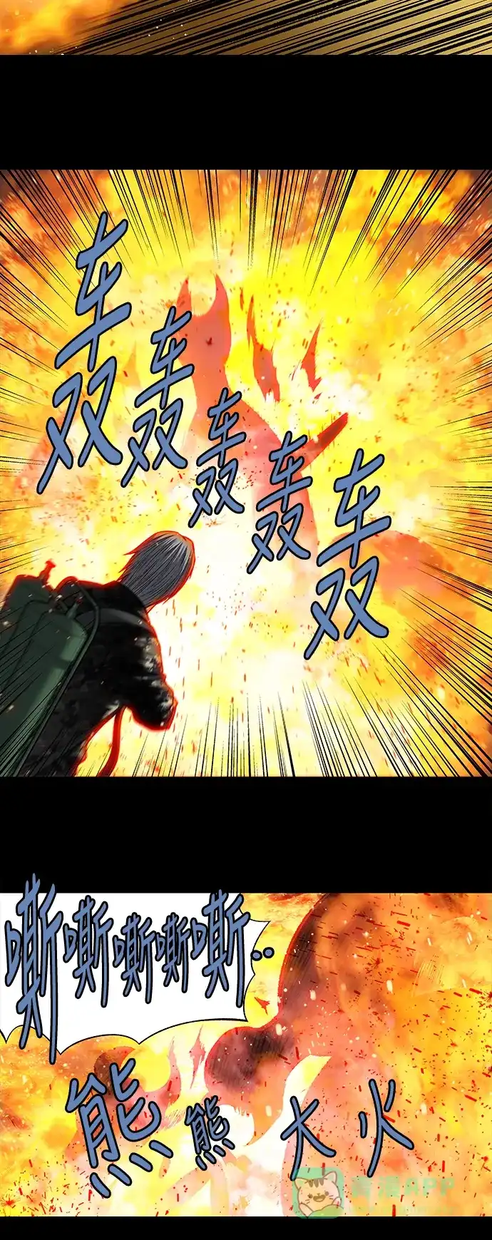 《虫穴》第214话 第8页