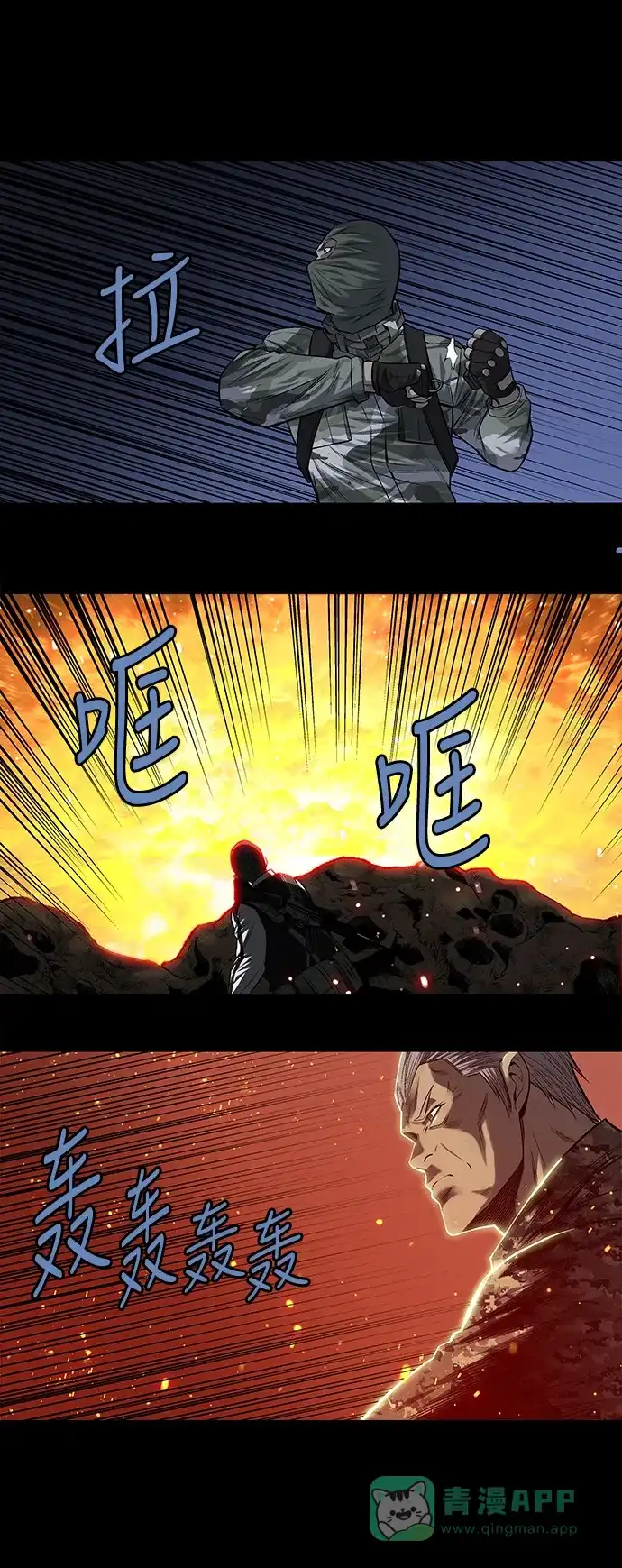 《虫穴》第214话 第12页