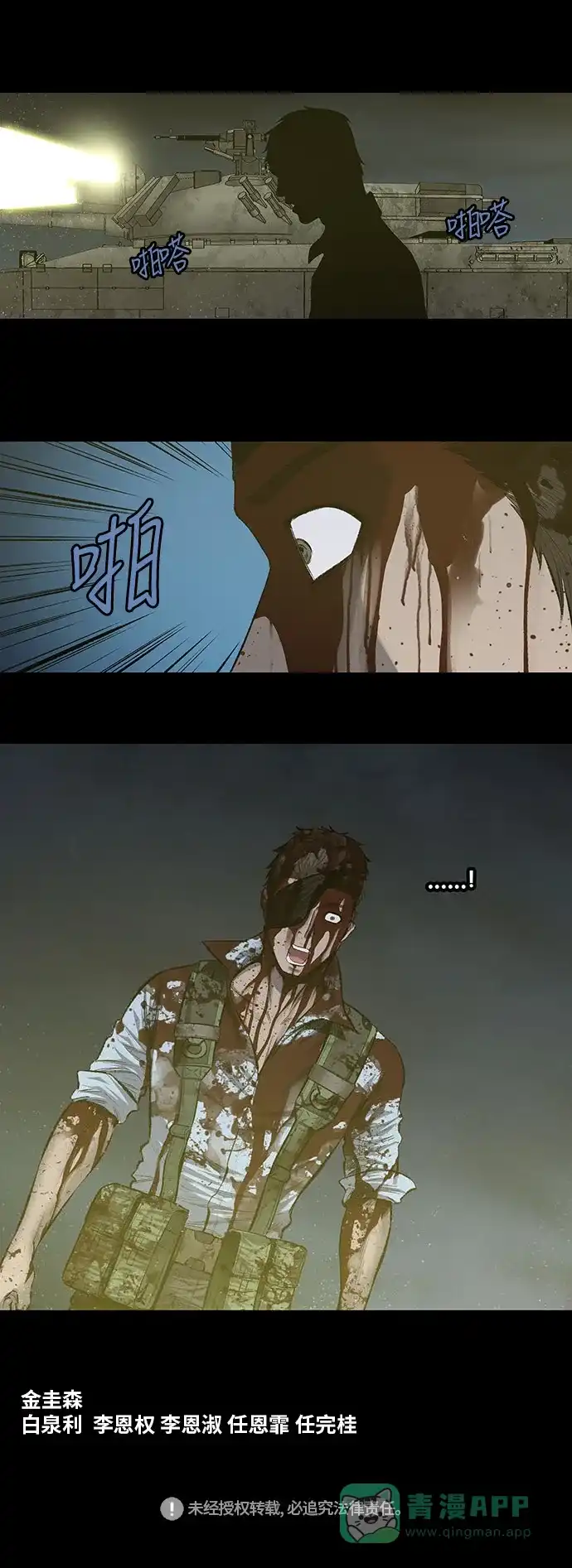 《虫穴》第214话 第35页