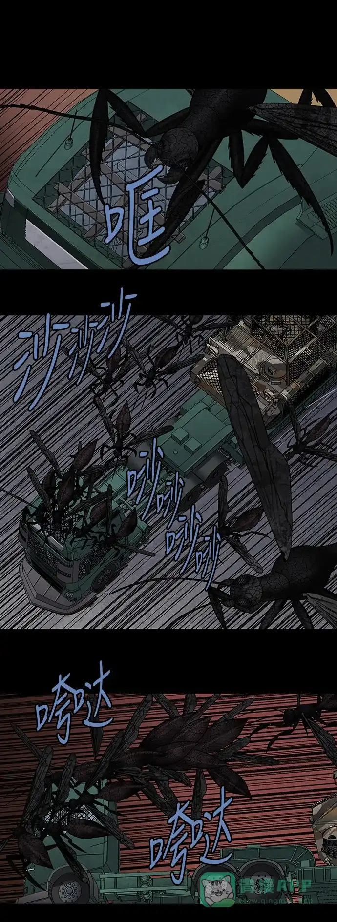 《虫穴》第215话 第22页