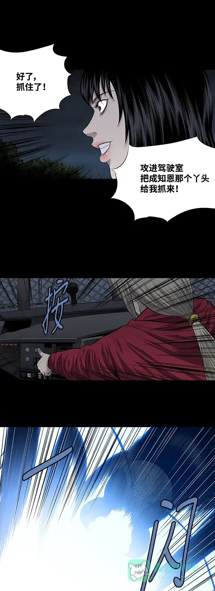 《虫穴》第215话 第23页