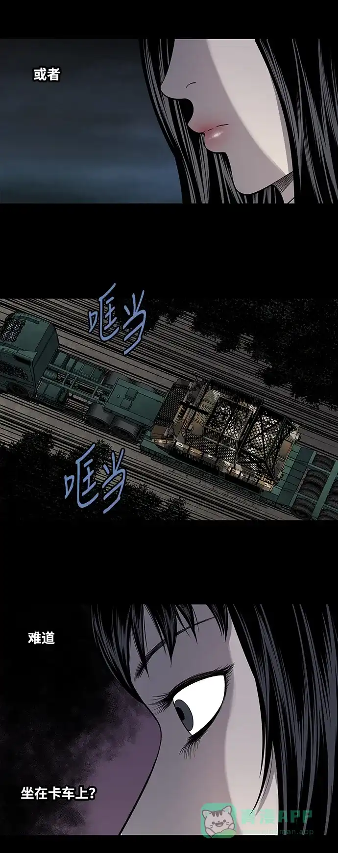 《虫穴》第215话 第13页
