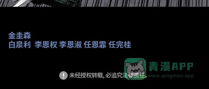 《虫穴》第215话 第36页