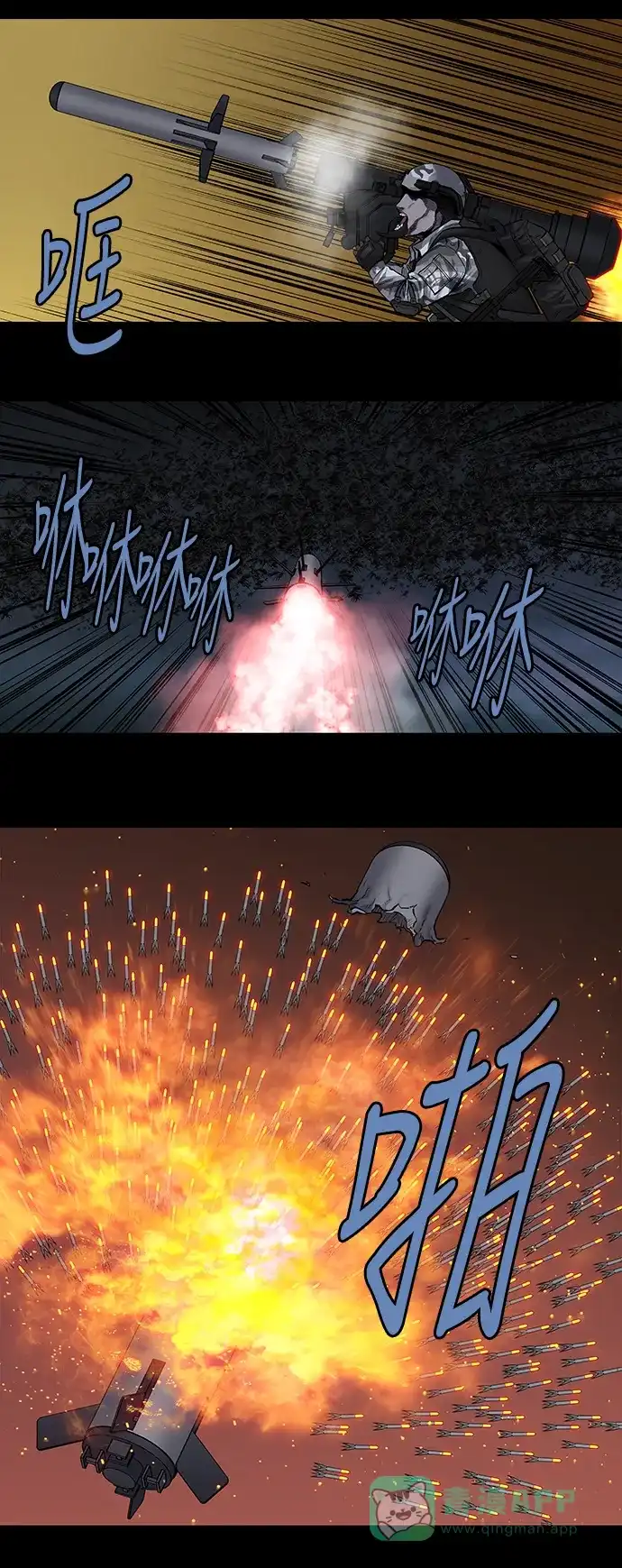 《虫穴》第215话 第28页