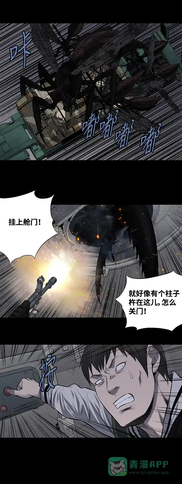 《虫穴》第215话 第33页