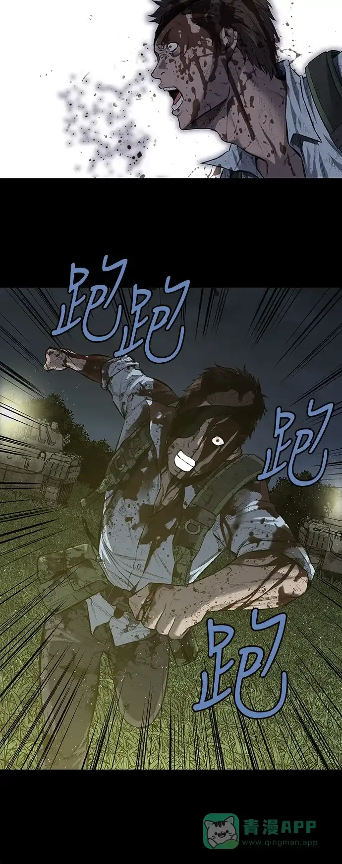 《虫穴》第215话 第1页