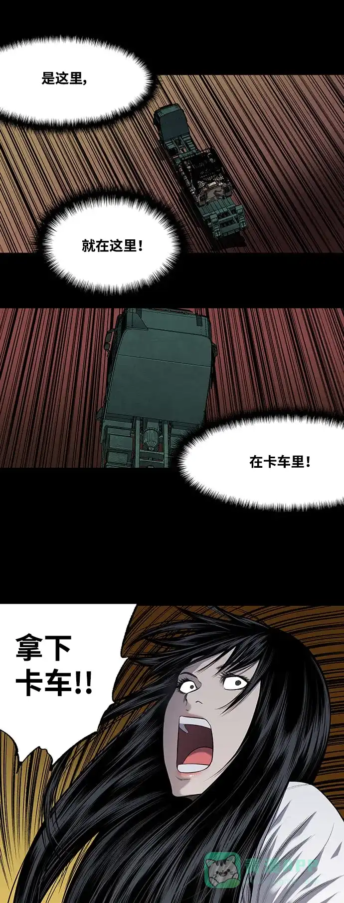 《虫穴》第215话 第17页