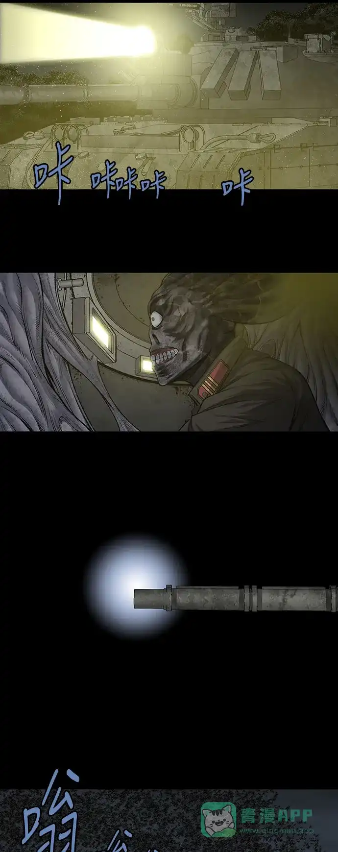 《虫穴》第215话 第2页